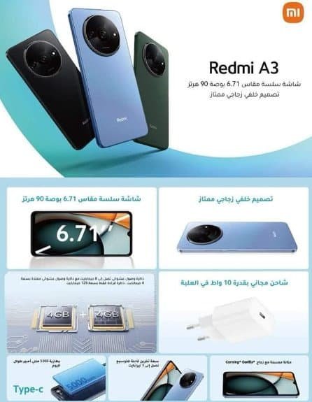 Redmi A3 4G