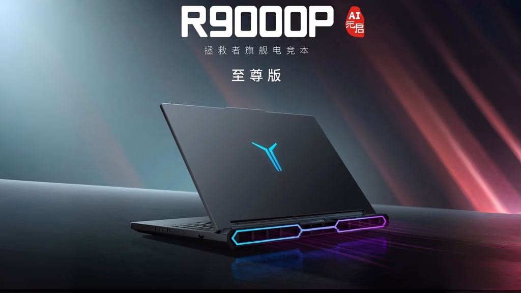 Lenovo Legion R9000P 2025