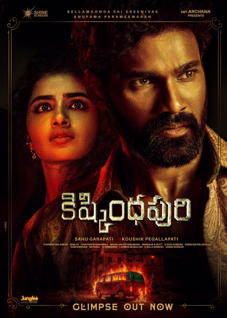 Kishkindhapuri OTT Release