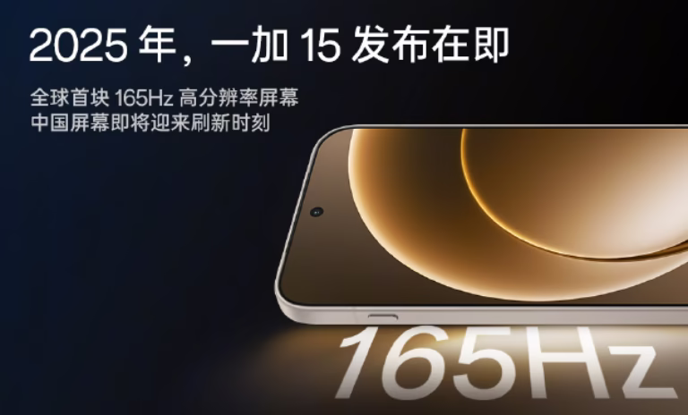 OnePlus 15 Display 1 1